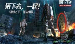 在哪看明日之后爆料视频